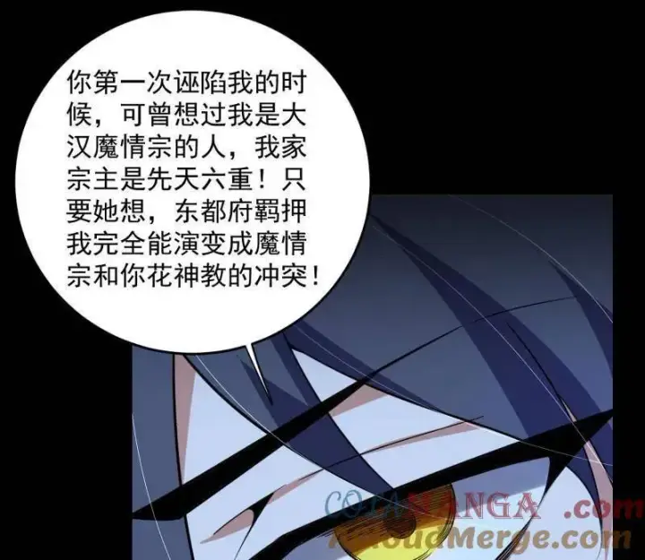 《我为邪帝》第458话 我敢发心魔大誓，你敢吗？！图141