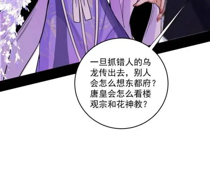 《我为邪帝》第458话 我敢发心魔大誓，你敢吗？！图146