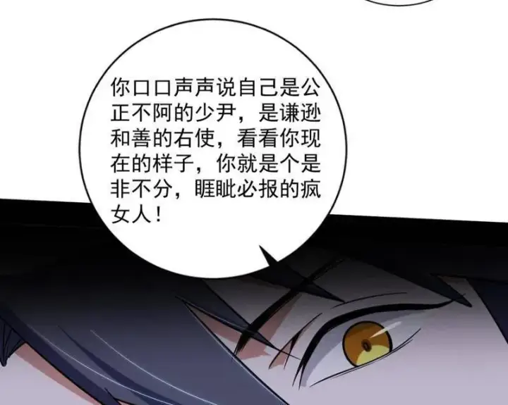 《我为邪帝》第458话 我敢发心魔大誓，你敢吗？！图148