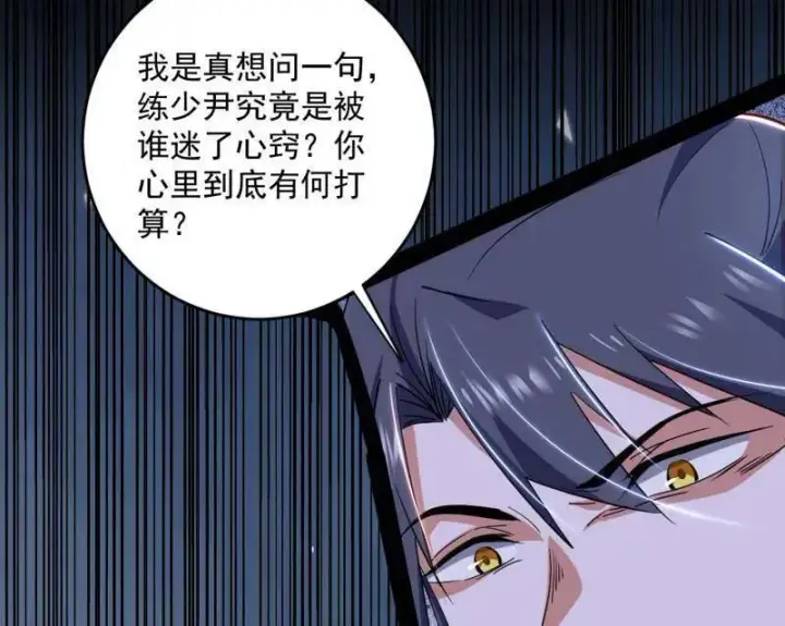 《我为邪帝》第458话 我敢发心魔大誓，你敢吗？！图154