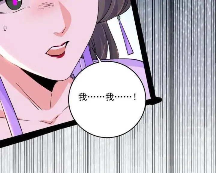 《我为邪帝》第458话 我敢发心魔大誓，你敢吗？！图156