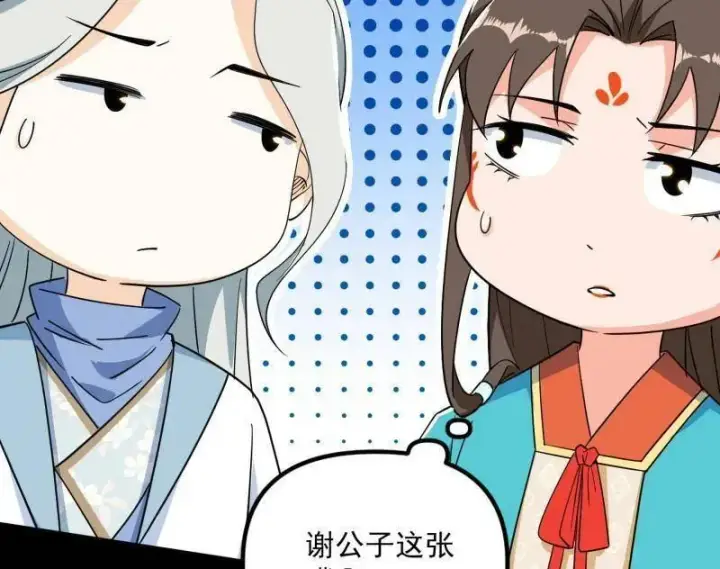 《我为邪帝》第458话 我敢发心魔大誓，你敢吗？！图162