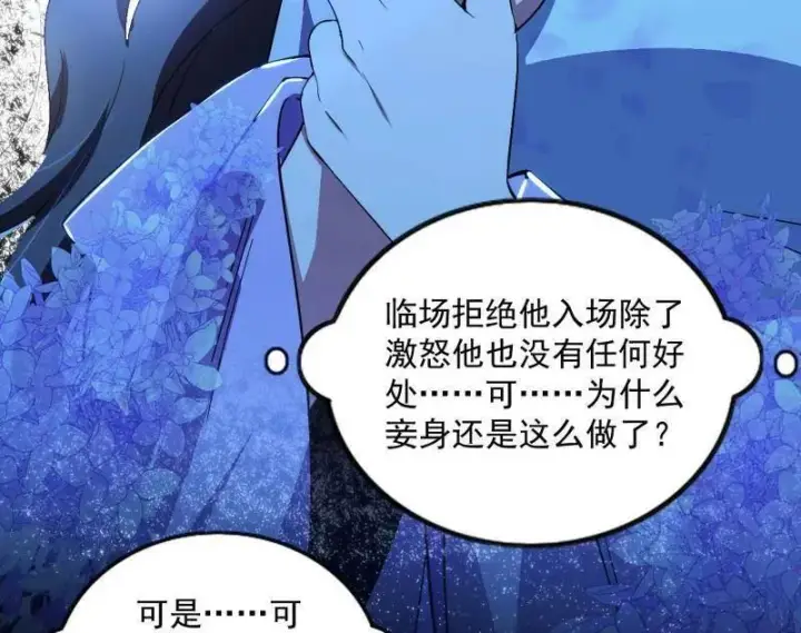 《我为邪帝》第458话 我敢发心魔大誓，你敢吗？！图166