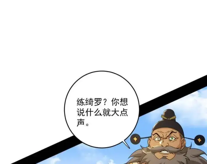 《我为邪帝》第458话 我敢发心魔大誓，你敢吗？！图168