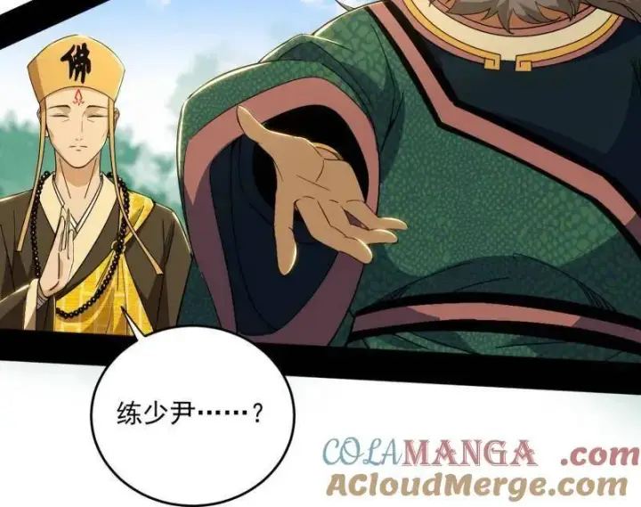 《我为邪帝》第458话 我敢发心魔大誓，你敢吗？！图169