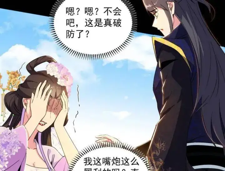 《我为邪帝》第458话 我敢发心魔大誓，你敢吗？！图174