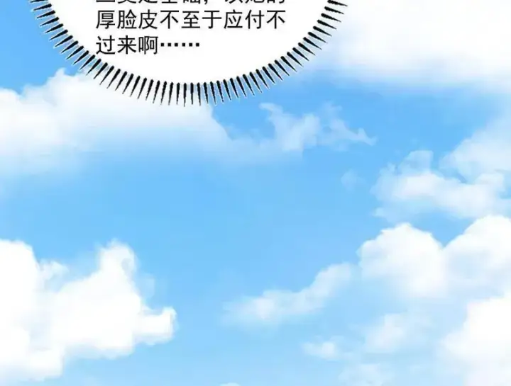 《我为邪帝》第458话 我敢发心魔大誓，你敢吗？！图176