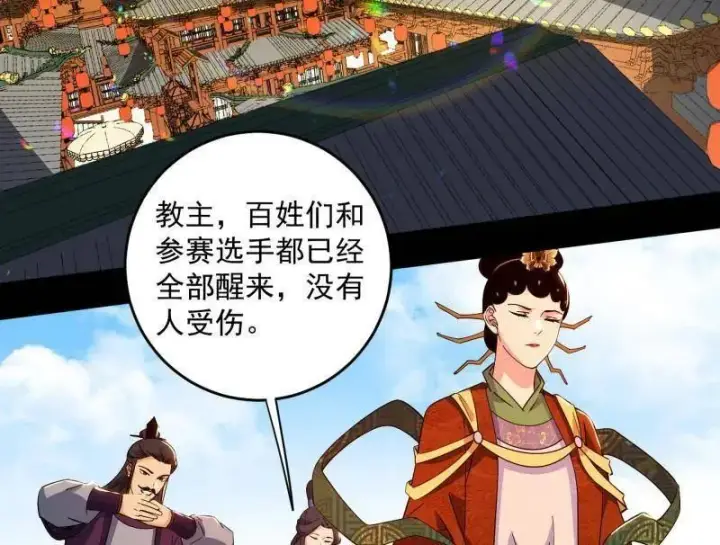 《我为邪帝》第458话 我敢发心魔大誓，你敢吗？！图178