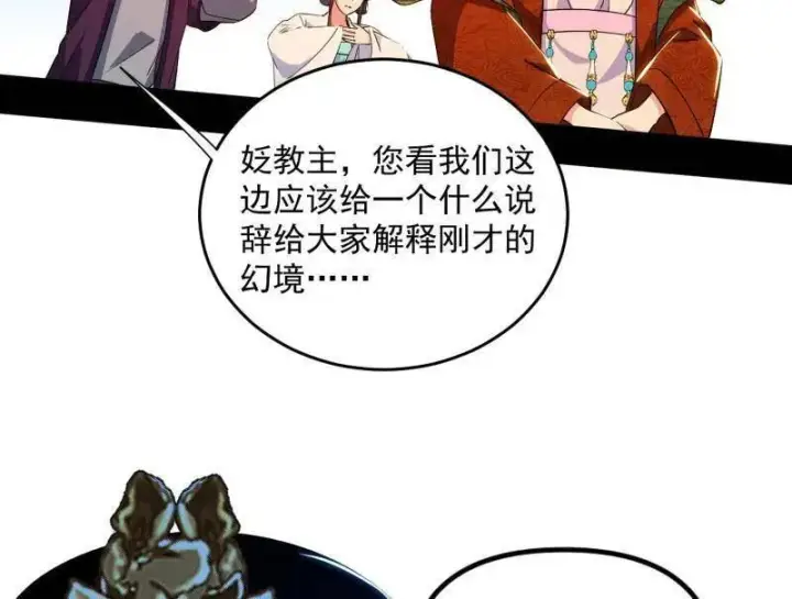 《我为邪帝》第458话 我敢发心魔大誓，你敢吗？！图179