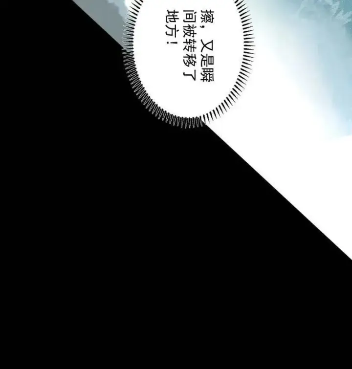 《我为邪帝》第458话 我敢发心魔大誓，你敢吗？！图18