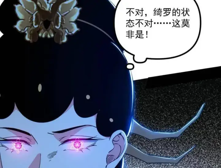 《我为邪帝》第458话 我敢发心魔大誓，你敢吗？！图180