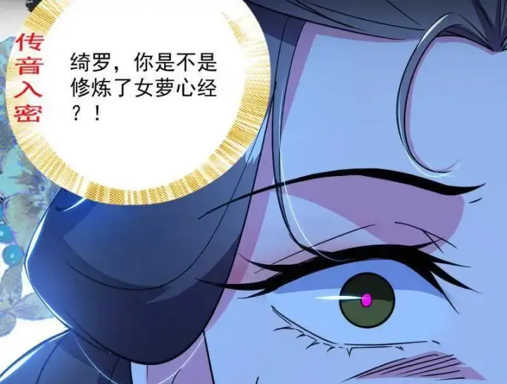 《我为邪帝》第458话 我敢发心魔大誓，你敢吗？！图183