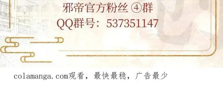 《我为邪帝》第458话 我敢发心魔大誓，你敢吗？！图188