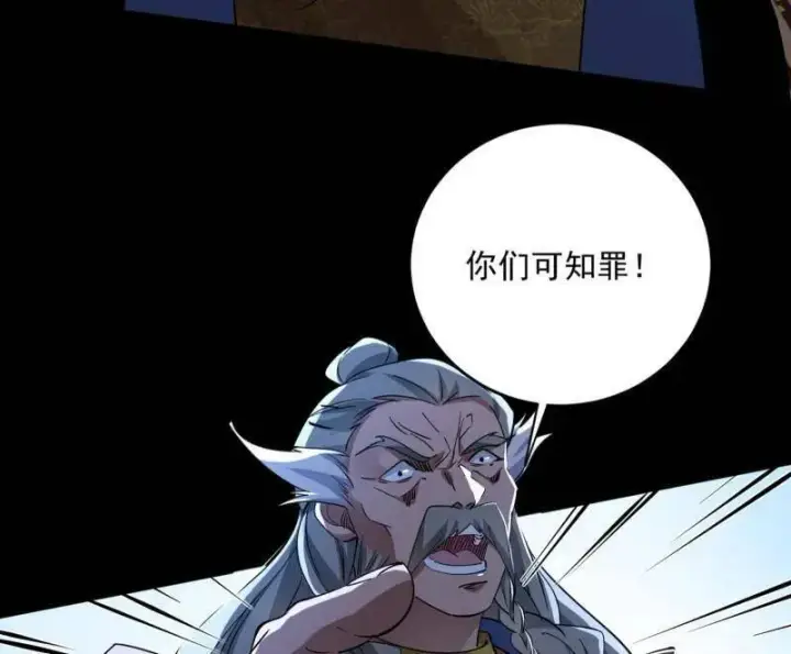 《我为邪帝》第458话 我敢发心魔大誓，你敢吗？！图22