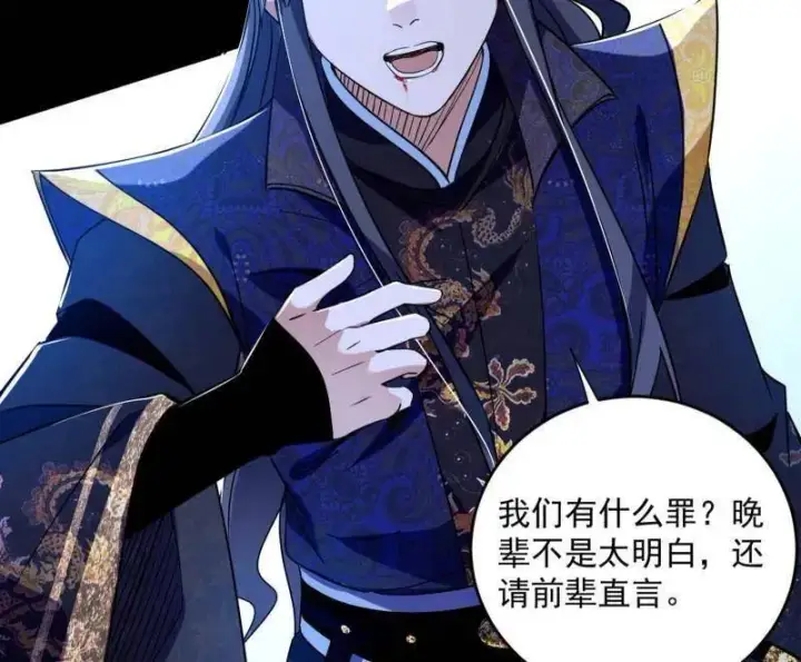 《我为邪帝》第458话 我敢发心魔大誓，你敢吗？！图27