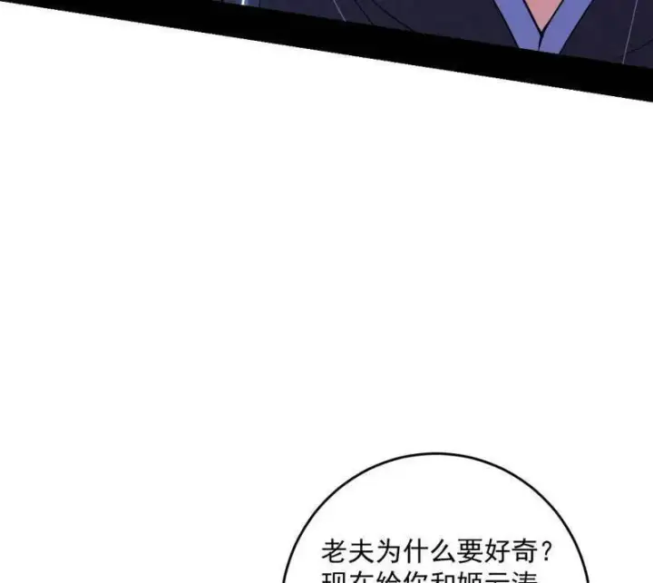 《我为邪帝》第458话 我敢发心魔大誓，你敢吗？！图36