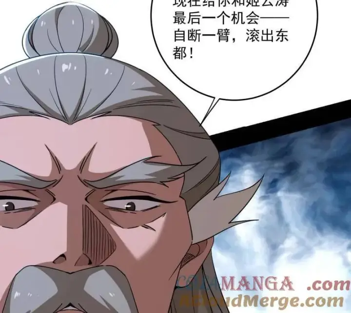 《我为邪帝》第458话 我敢发心魔大誓，你敢吗？！图37