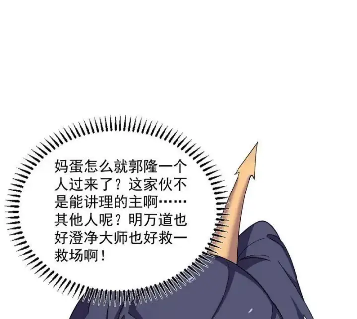 《我为邪帝》第458话 我敢发心魔大誓，你敢吗？！图39