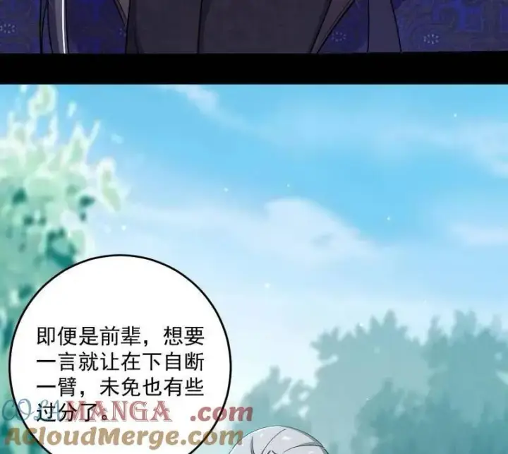 《我为邪帝》第458话 我敢发心魔大誓，你敢吗？！图41