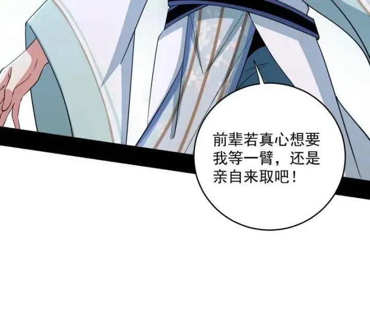 《我为邪帝》第458话 我敢发心魔大誓，你敢吗？！图43
