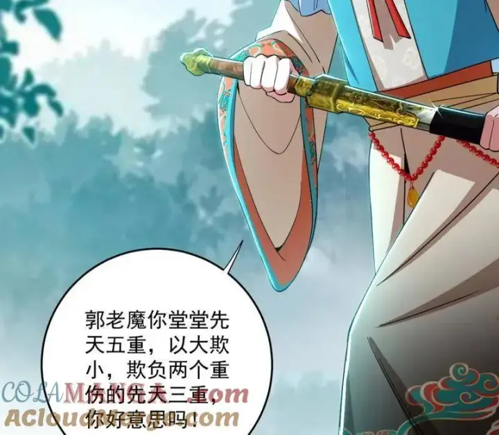 《我为邪帝》第458话 我敢发心魔大誓，你敢吗？！图45