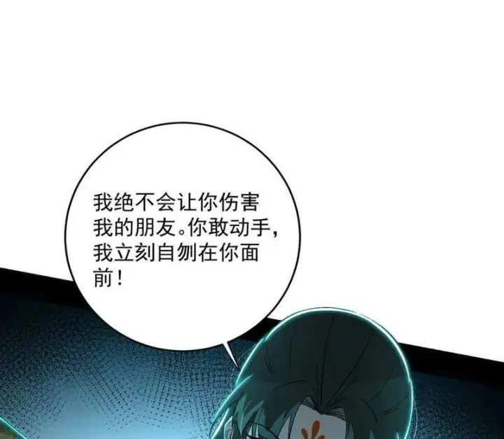 《我为邪帝》第458话 我敢发心魔大誓，你敢吗？！图47