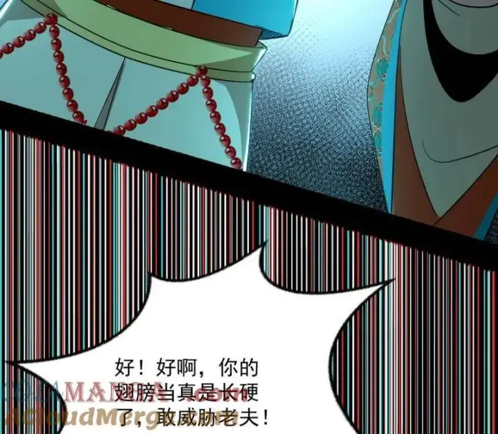 《我为邪帝》第458话 我敢发心魔大誓，你敢吗？！图49