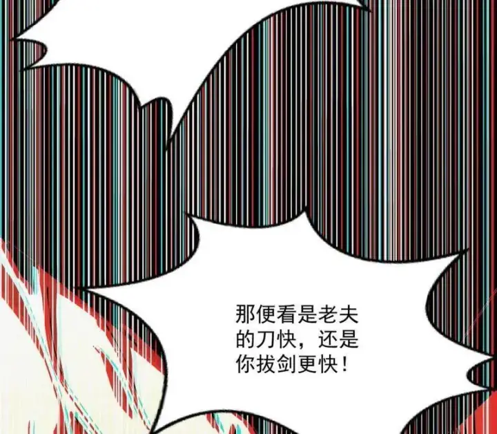 《我为邪帝》第458话 我敢发心魔大誓，你敢吗？！图50