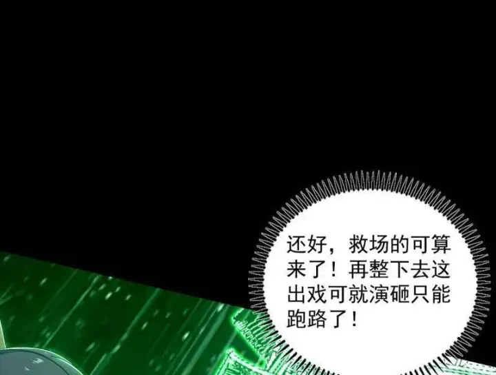《我为邪帝》第458话 我敢发心魔大誓，你敢吗？！图59