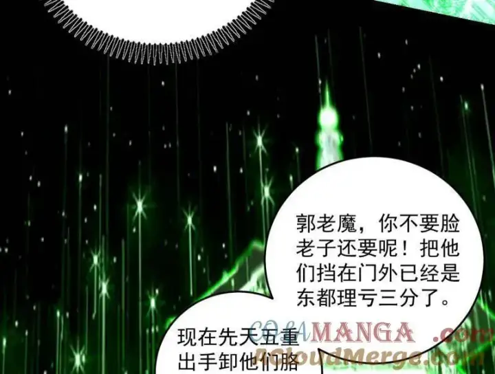《我为邪帝》第458话 我敢发心魔大誓，你敢吗？！图61