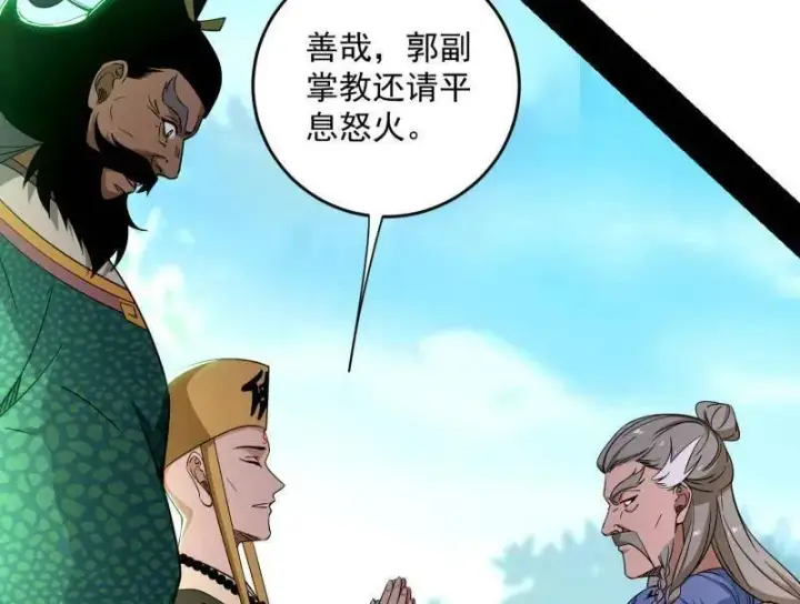 《我为邪帝》第458话 我敢发心魔大誓，你敢吗？！图66