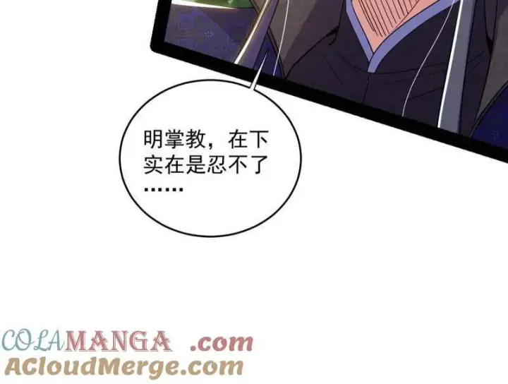 《我为邪帝》第458话 我敢发心魔大誓，你敢吗？！图73