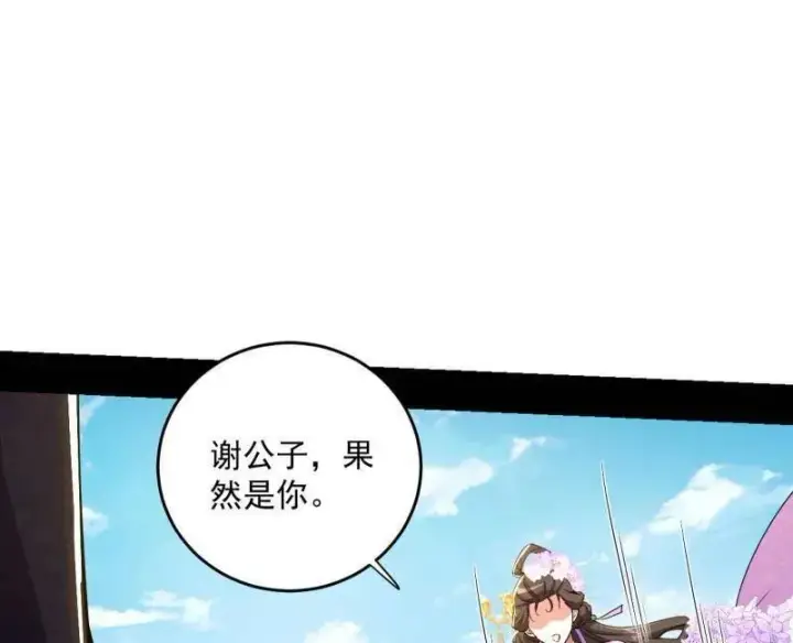 《我为邪帝》第458话 我敢发心魔大誓，你敢吗？！图74