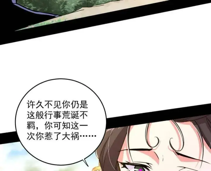 《我为邪帝》第458话 我敢发心魔大誓，你敢吗？！图76