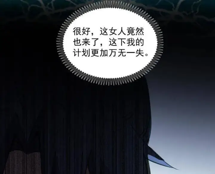 《我为邪帝》第458话 我敢发心魔大誓，你敢吗？！图79
