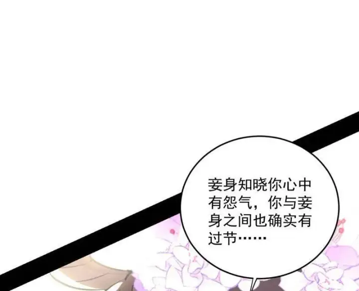 《我为邪帝》第458话 我敢发心魔大誓，你敢吗？！图82