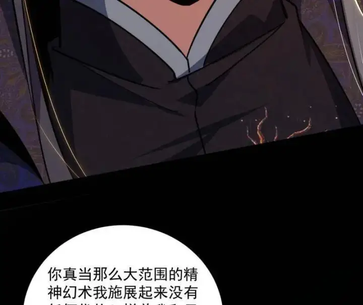 《我为邪帝》第458话 我敢发心魔大誓，你敢吗？！图88