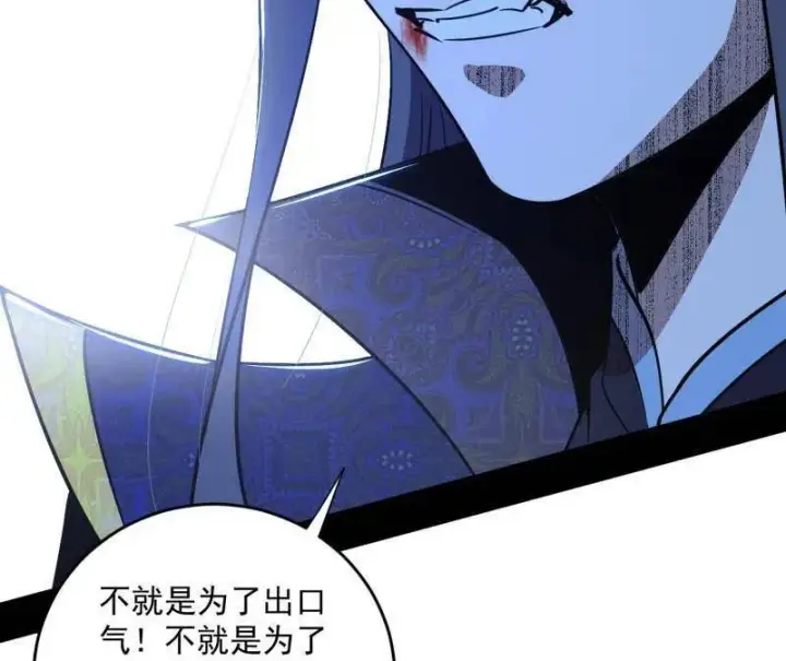 《我为邪帝》第458话 我敢发心魔大誓，你敢吗？！图90