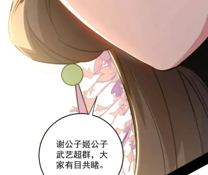 《我为邪帝》第458话 我敢发心魔大誓，你敢吗？！图96