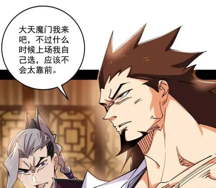 《我为邪帝》第459话 得偿所愿，暗藏杀机图104