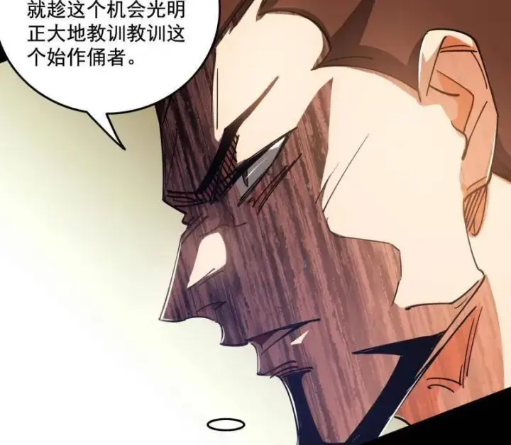 《我为邪帝》第459话 得偿所愿，暗藏杀机图107