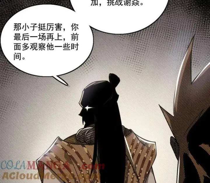 《我为邪帝》第459话 得偿所愿，暗藏杀机图109