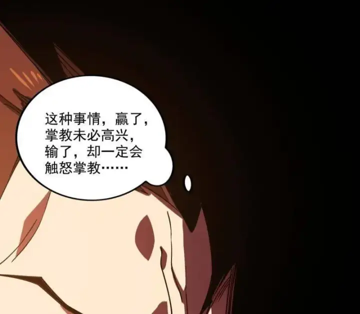 《我为邪帝》第459话 得偿所愿，暗藏杀机图112