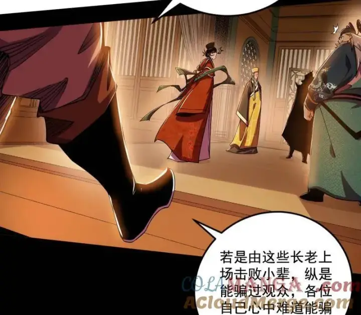 《我为邪帝》第459话 得偿所愿，暗藏杀机图117