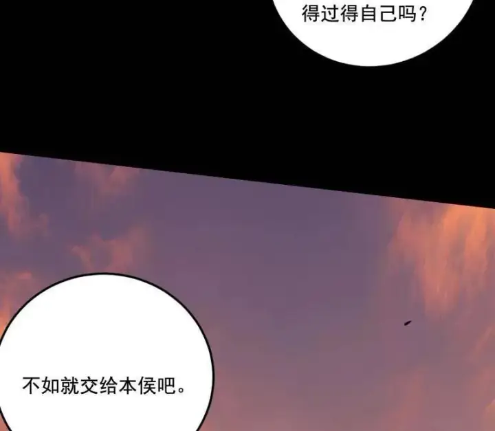 《我为邪帝》第459话 得偿所愿，暗藏杀机图118