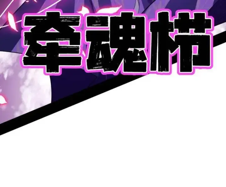 《我为邪帝》第459话 得偿所愿，暗藏杀机图12