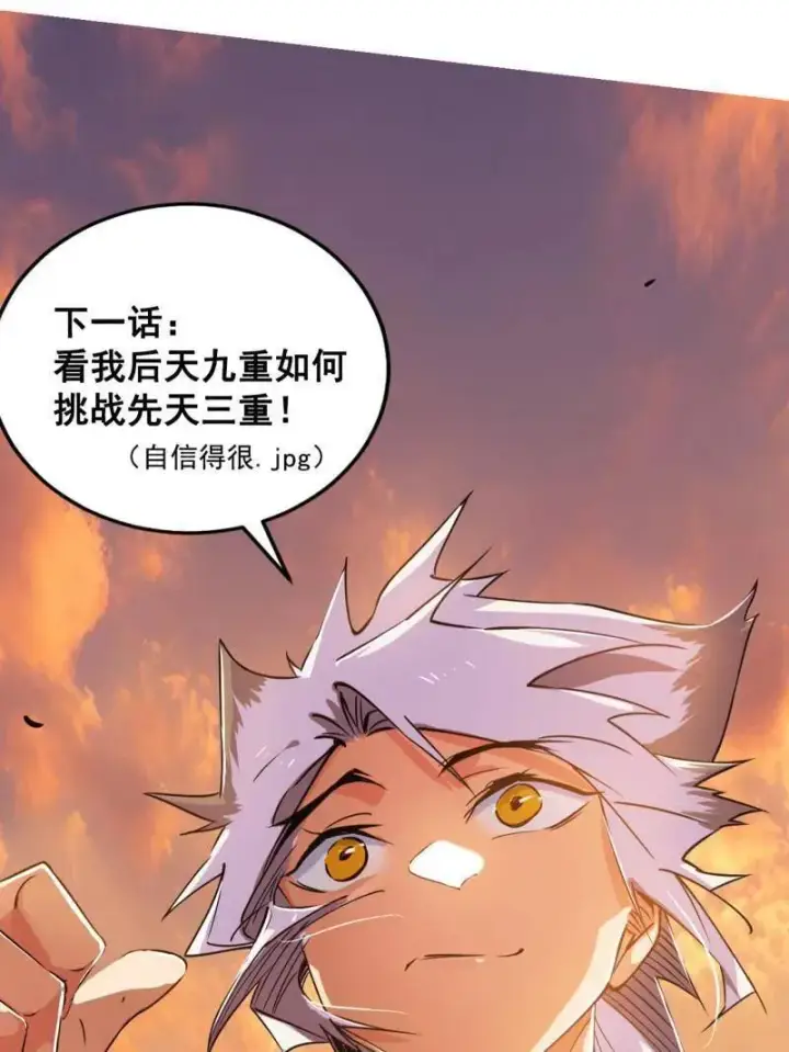 《我为邪帝》第459话 得偿所愿，暗藏杀机图122
