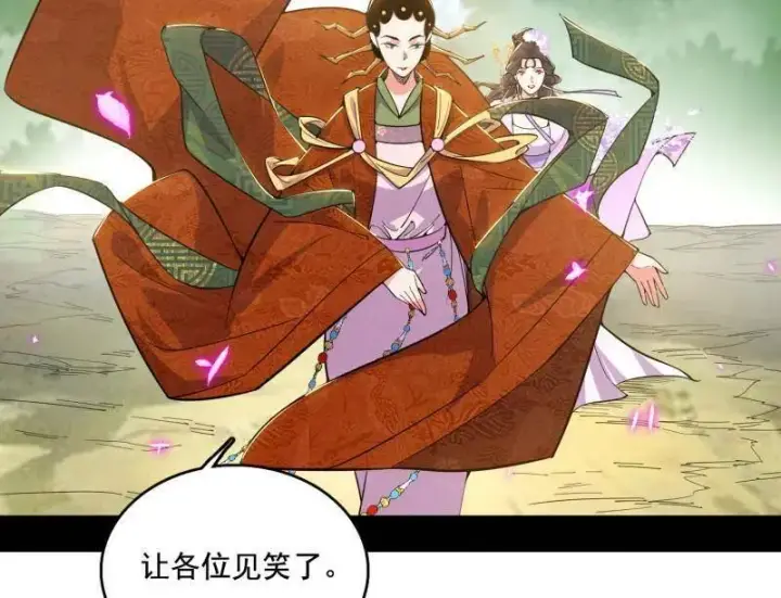 《我为邪帝》第459话 得偿所愿，暗藏杀机图14