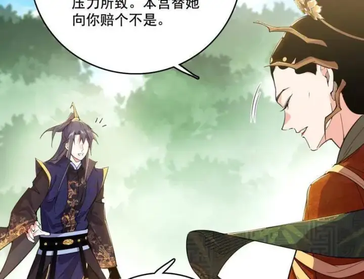 《我为邪帝》第459话 得偿所愿，暗藏杀机图16