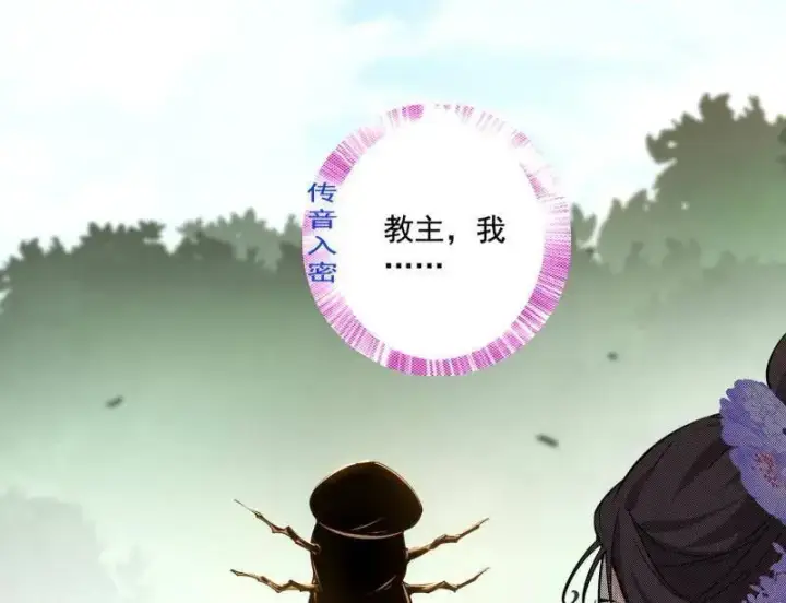 《我为邪帝》第459话 得偿所愿，暗藏杀机图20